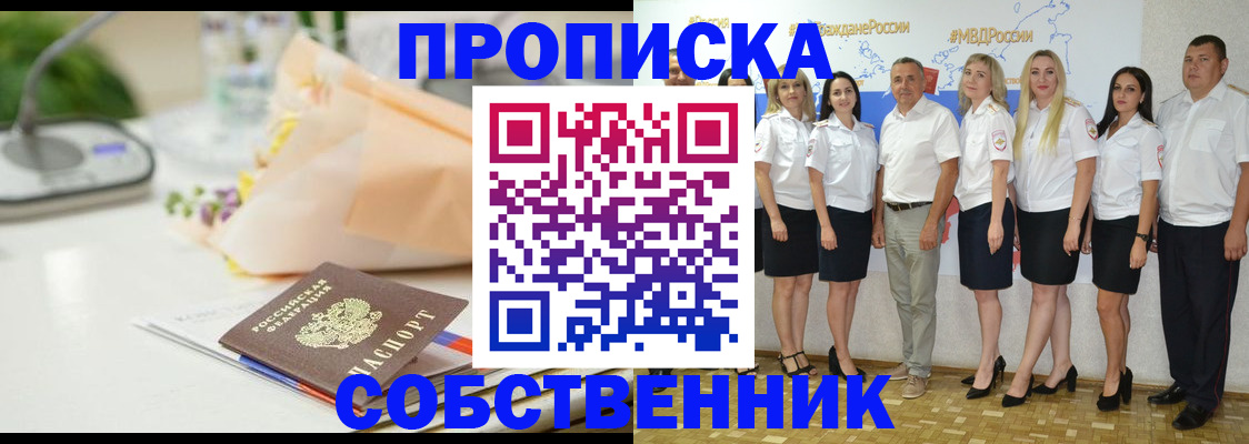прописка паспорт в Моршанске