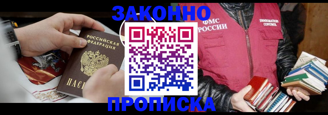 регистрация в Моршанске