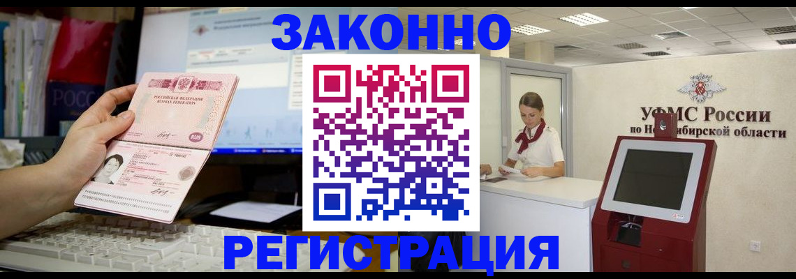 временная регистрация надежно в Моршанске