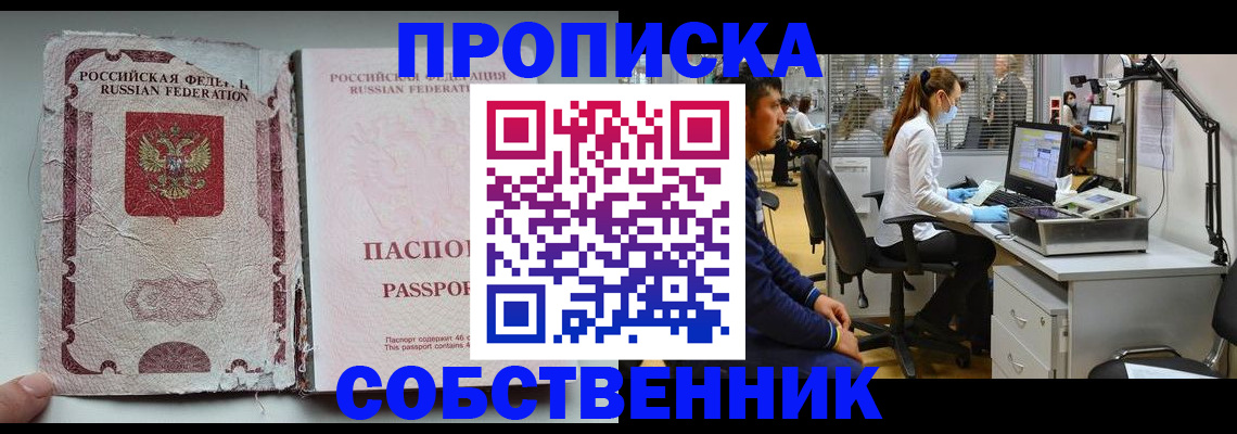 найти адрес прописки в Моршанске