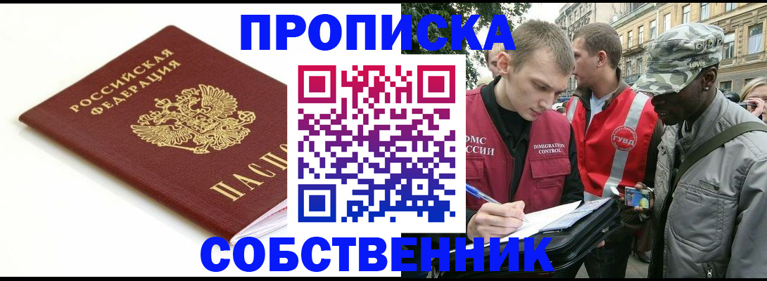 временная регистрация 2025 в Моршанске